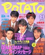 POTATO 1992/03