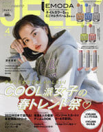 付録付)JELLY(ジェリー) 2022年4月号