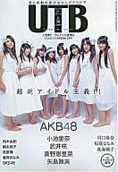 付録付)アップ トゥ ボーイ 2009年10月号 vol.193 UTB