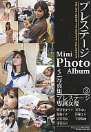 プレステージ ミニ写真集(3) 特典
