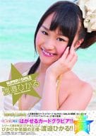 付録付)B.L.T.特別編集 SUPER☆GiRLS CARDGRAVURE COLLECTION 渡邉ひかる