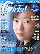 付録付)Girls! vol.3 アイドルトレーディングカード大全