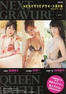 <<その他アイドル>> NEXTグラビアクイーンバトル セカンドシーズン vol.1