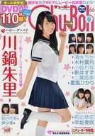 DVD付)Chu-Boh チューボー vol.66