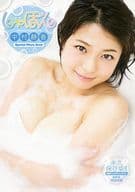 中村静香 Special Photo Book しゃぼん