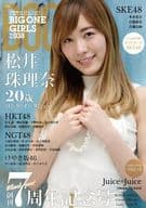 付録付)BOG BIG ONE GIRLS NO.038
