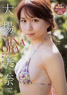 <<48系>> SKE48 大場美奈 別冊フォトブック MINA OBA Special Photo Book