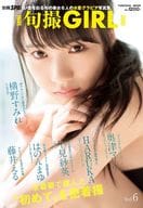 <<48系>> 別冊SPA! 旬撮GIRL vol.6