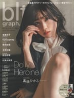 <<48系>> 付録付)blt graph. vol.75