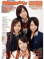 <<48系>> memew Vol.39　巻頭・AKB48