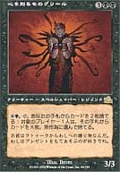 66/143[R]：【PCY】心を削るものグリール/Greel  Mind Raker