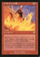 90/143[R]：【SCG】ドラゴンの嵐/Dragonstorm