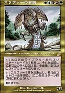 139/143[R]：【SCG】スリヴァーの首領/Sliver Overlord