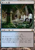 286/306[R]：【RAV】湿った墓/Watery Grave