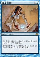 27/165[R]：【GPT】孵化計画/Hatching Plans