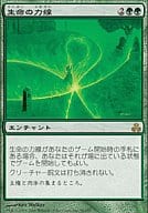 90/165[R]：【GPT】生命の力線/Leyline of Lifeforce