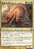 138/165[R]：【GPT】魔女の腑のネフィリム/Witch-Maw Nephilim