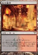 171/180[R]：【DIS】血の墓所/Blood Crypt
