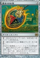 161/180[R]：【FUT】連合の秘宝/Coalition Relic