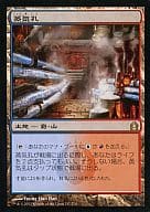 蒸気孔/Steam Vents