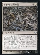 81/180[U]：【EVE】コウモリ翼の霞/Batwing Brume