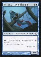 92/383[C]：【10E】マーフォークの物あさり/Merfolk Looter