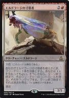 [R]：エルドラージの寸借者/Eldrazi Obligator