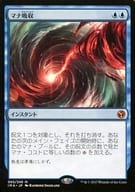 065/249[神話R]：【IMA】マナ吸収/Mana Drain