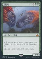 [神話R]：万猛竜/Polyraptor