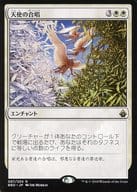 087/254[R]：【BBD】天使の合唱/Angelic Chorus