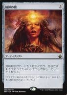 240/254[R]：【BBD】精神の眼/Mind’s Eye