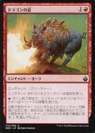 172/254[U]：【BBD】ドラゴンの息/Dragon Breath