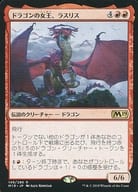 [R] ： ドラゴンの女王、ラスリス/Lathliss， Dragon Queen