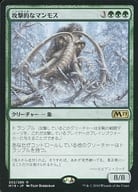 [R]：攻撃的なマンモス/Aggressive Mammoth