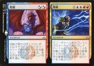 [R]：発展+発破/Expansion+Explosion