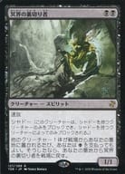 127/289[R]：冥界の裏切り者/Nether Traitor