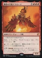 150/289[神話R]：憤怒の天使アクローマ/Akroma Angel of Fury