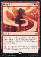 095/275[神話R]：弾ける力/Crackle with Power
