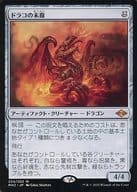 234/303[神話R]：【MH2】ドラコの末裔/Scion of Draco