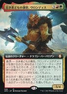 328[神話R]：【AFC】【拡張アート版】古き者どもの激怒、ヴロンディス/Vrondiss  Rage of Ancients