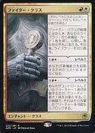222/281[R]：【AFR】ファイター・クラス/Fighter Class
