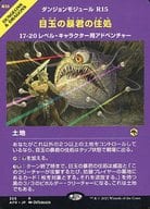 355[R]：【AFR】【モジュール仕様】目玉の暴君の住処/Hive of the Eye Tyrant