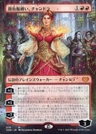 279[神話R]：勝負服纏い、チャンドラ(ボーダーレス版)/Chandra  Dressed to Kill