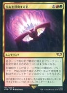 140/168[R]：【40K】歪みを侵食する影/Shadow in the Warp