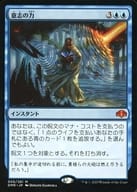 050/261[神話R]：【DMR】意志の力/Force of Will