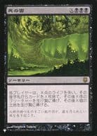 40/165[R]：【PLIST】死の雲/Death Cloud