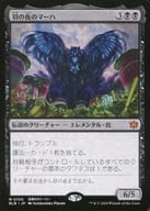 0100[神話R]：【BLB】羽の夜のマーハ/Maha  Its Feathers Night