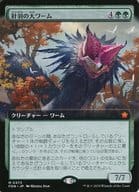 0473[神話R]：【FDN】【拡張アート版】針羽の大ワーム/Quilled Greatwurm