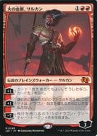 0593[神話R]：【J25】火の血脈、サルカン/Sarkhan  Fireblood