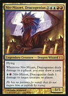 [神話R]：【FOIL】Niv-Mizzet Dracogenius/竜英傑、ニヴ=ミゼット